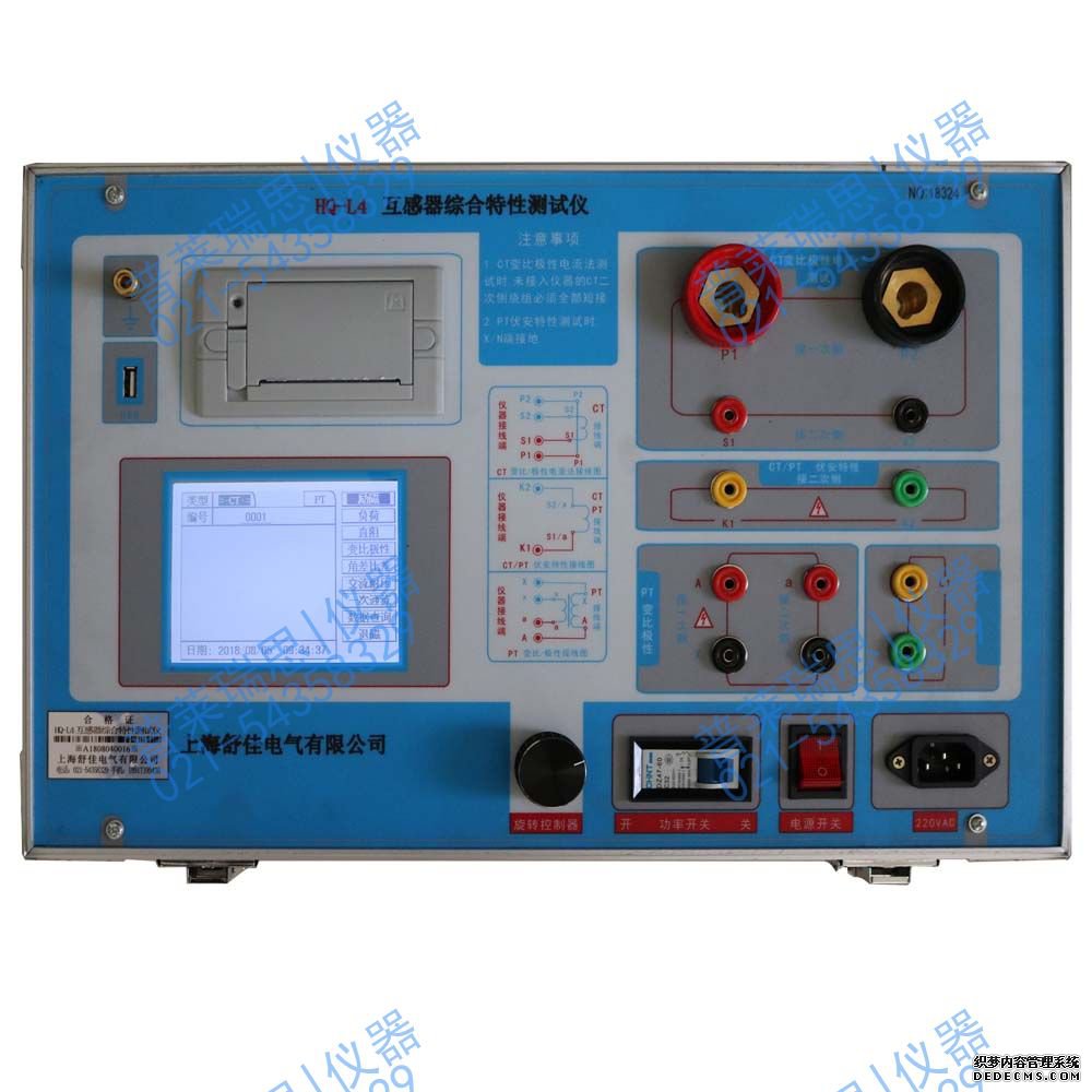 HQ-L4型互感器特性综合测试仪|互感器综合测试仪